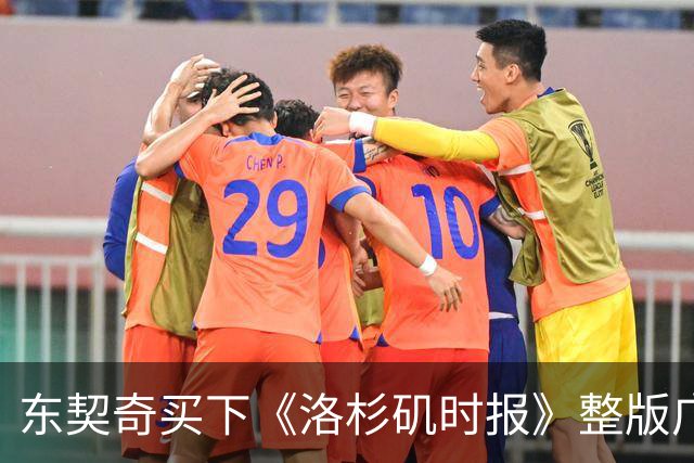 东契奇买下《洛杉矶时报》整版广告，向湖人球迷许下承诺
